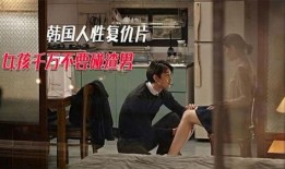 韩国不忠电影在线观看,揭秘婚外情背后的情感纠葛
